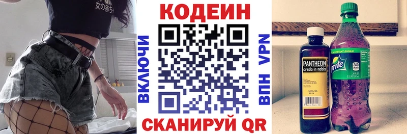 Купить где  Красково  Кодеиновый сироп Lean Purple Drank 