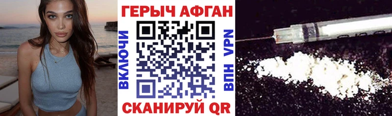 Купить закладки  Красково  ГЕРОИН хмурый 