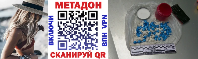 Купить где  Красково  МЕТАДОН кристалл 